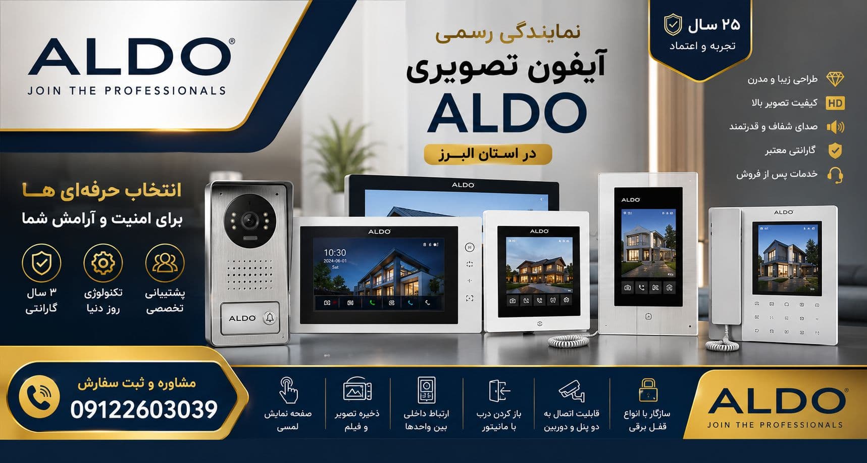 راهنمای خرید ایفون تصویری