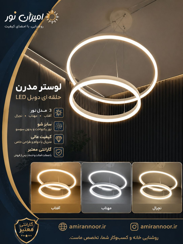 خرید لوستر آویز سقفی مدرن 68 وات ویمکس کد v8855-4060